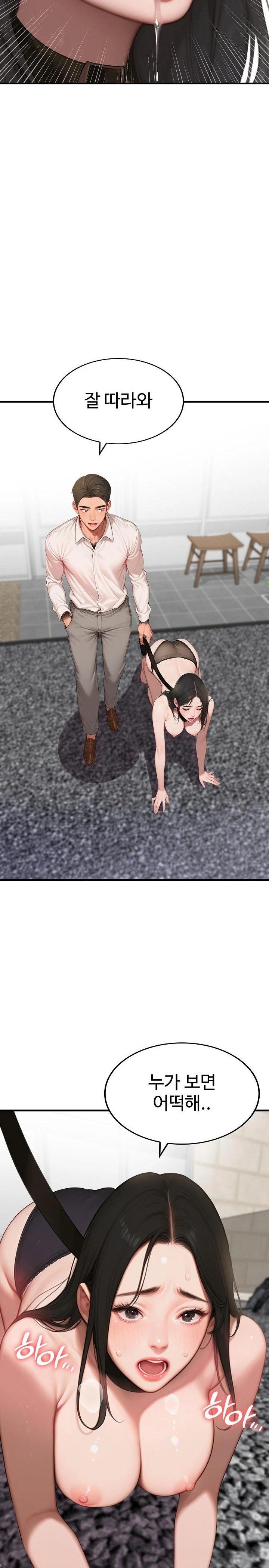 Paradox Raw - Chapter 7 [photo 23] - MangaPorn