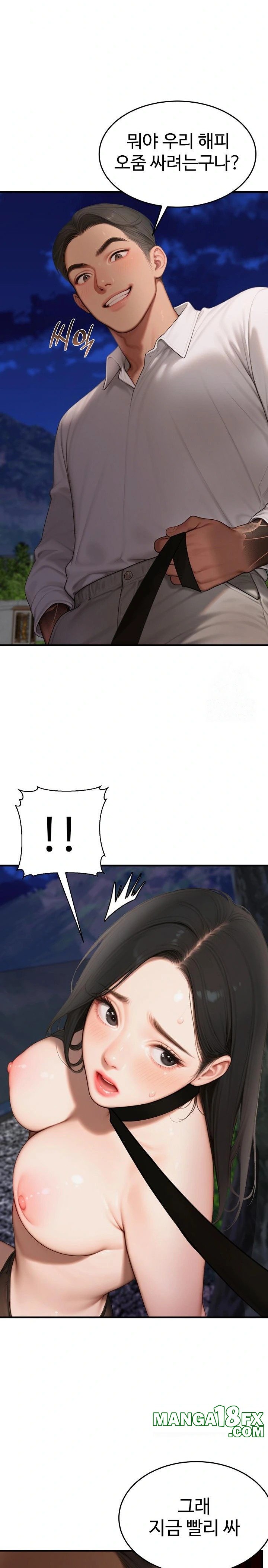 Paradox Raw - Chapter 7 [photo 27] - MangaPorn