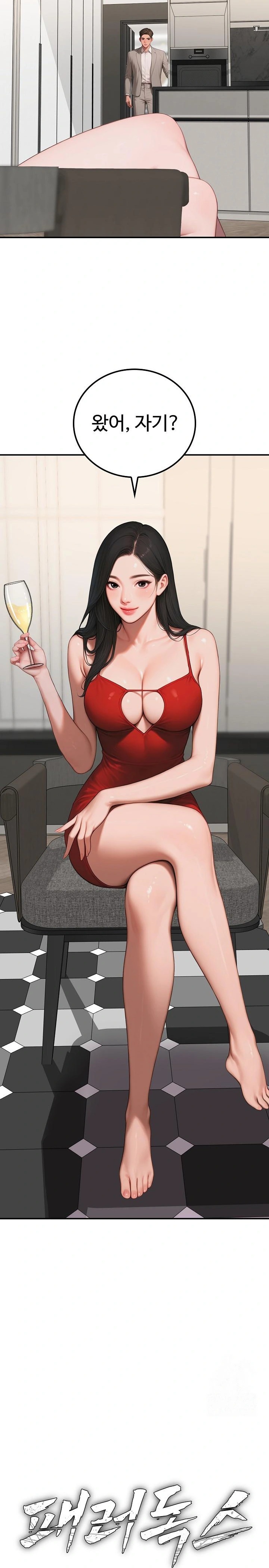 Paradox Raw - Chapter 7 [photo 4] - MangaPorn