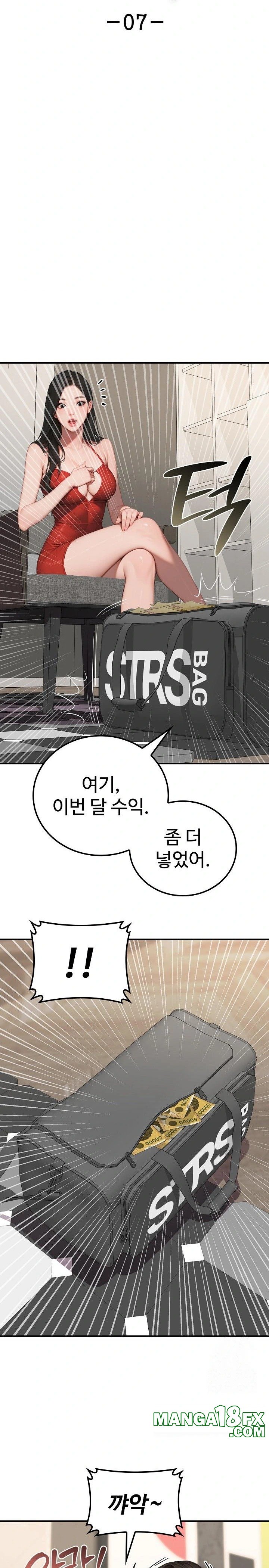 Paradox Raw - Chapter 7 [photo 5] - MangaPorn