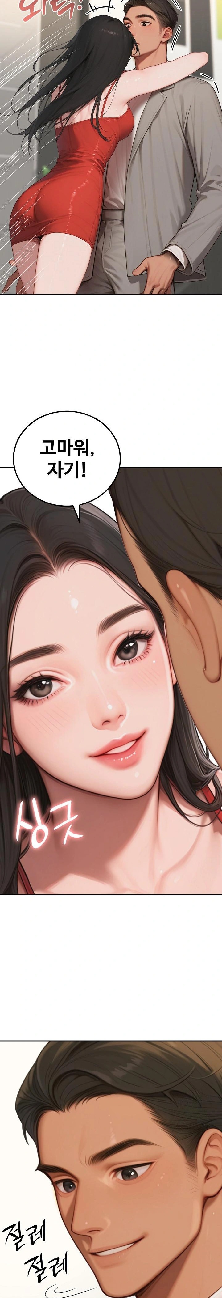 Paradox Raw - Chapter 7 [photo 6] - MangaPorn