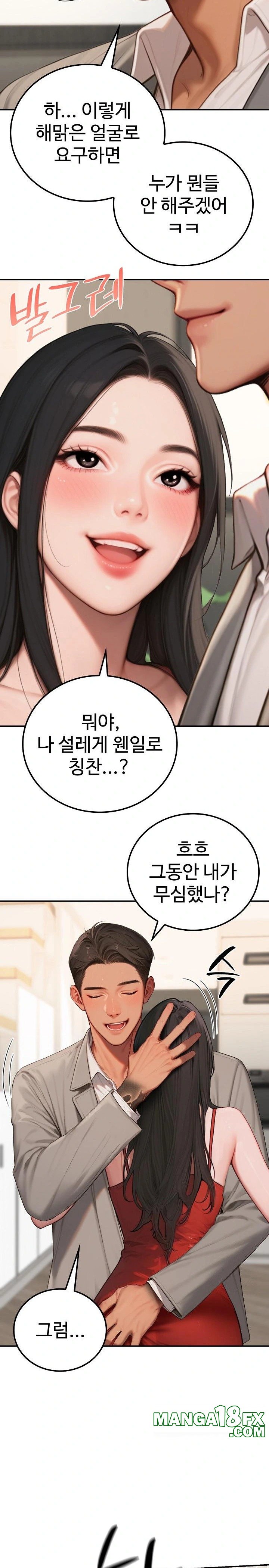 Paradox Raw - Chapter 7 [photo 7] - MangaPorn