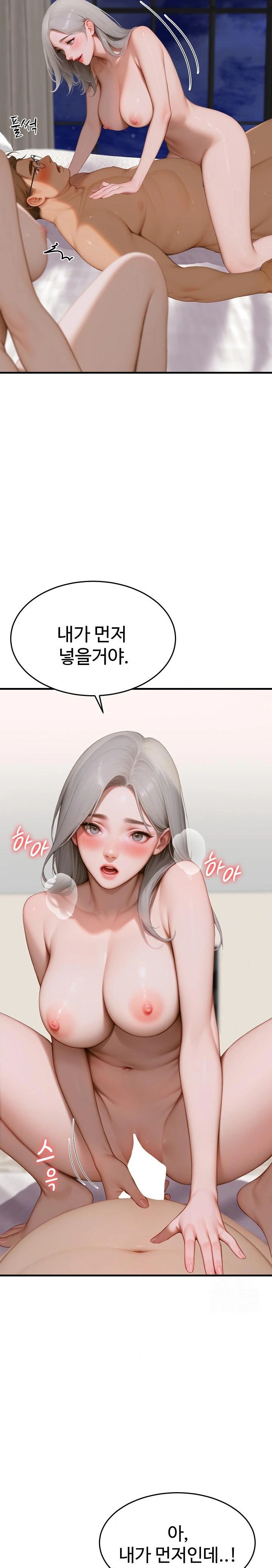 Paradox Raw - Chapter 8 [photo 12] - MangaPorn