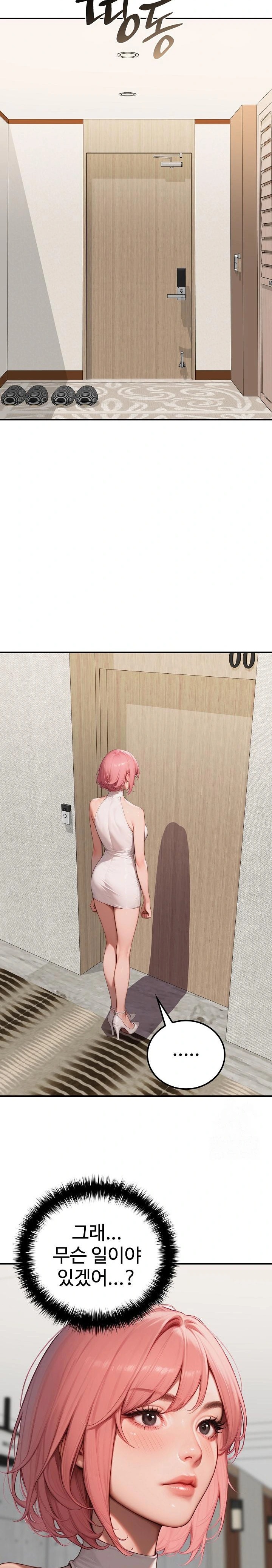 Paradox Raw - Chapter 8 [photo 25] - MangaPorn