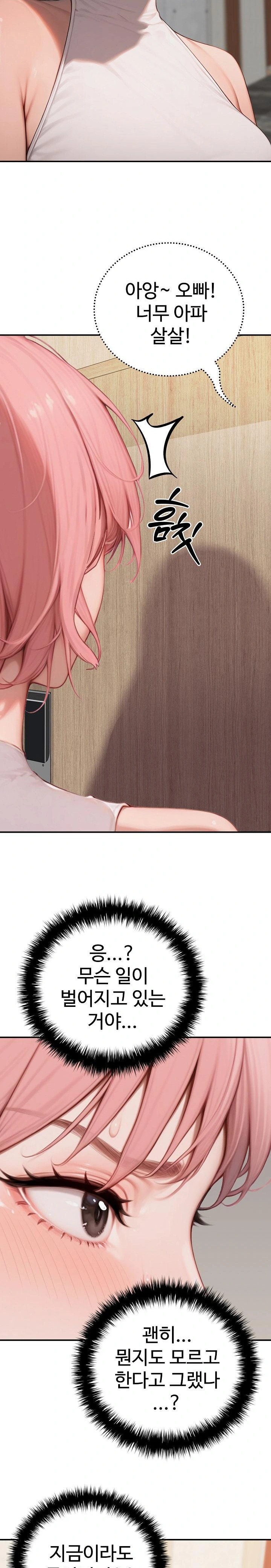 Paradox Raw - Chapter 8 [photo 26] - MangaPorn