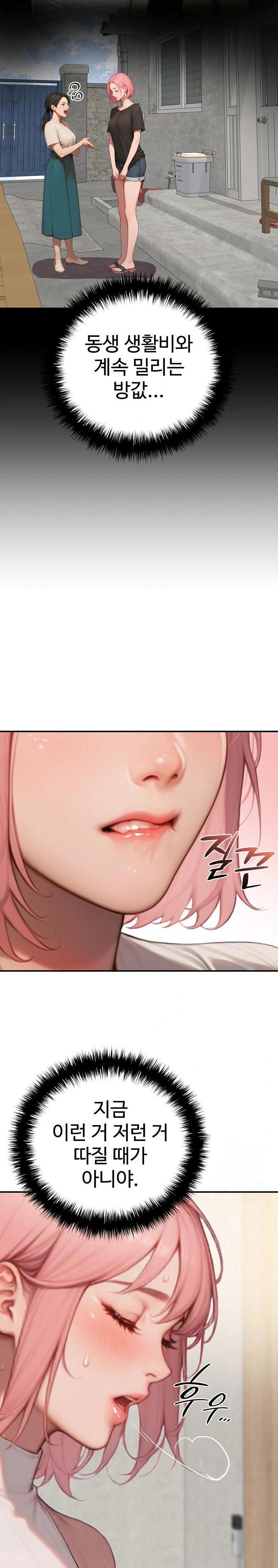 Paradox Raw - Chapter 8 [photo 28] - MangaPorn