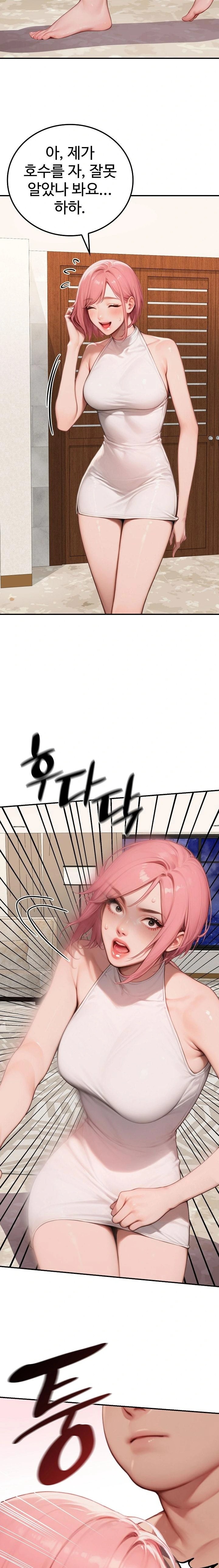 Paradox Raw - Chapter 9 [photo 5] - MangaPorn