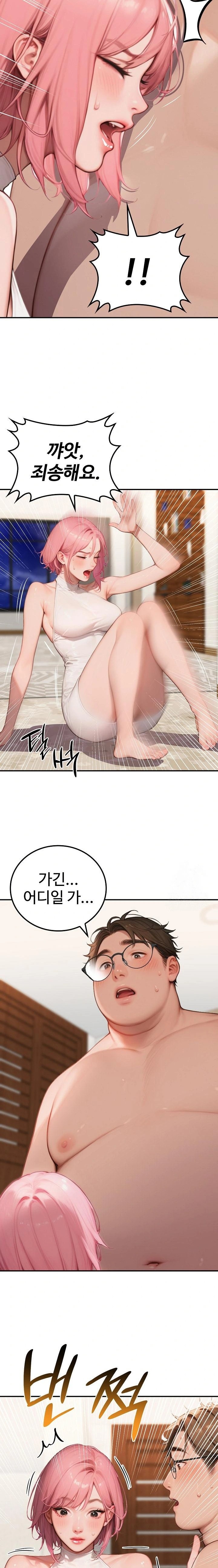 Paradox Raw - Chapter 9 [photo 6] - MangaPorn