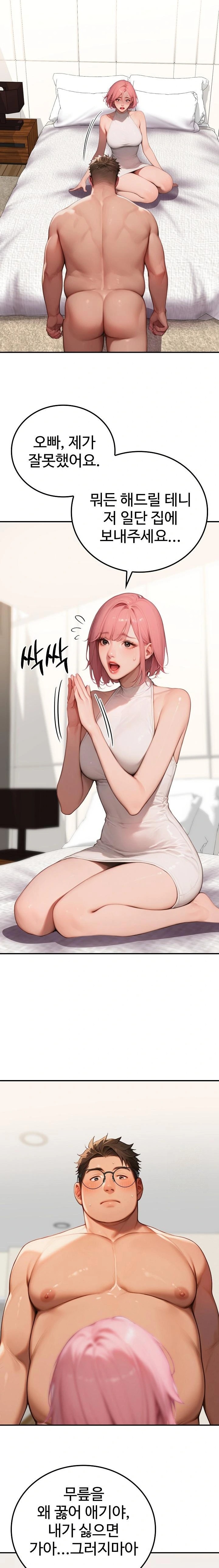 Paradox Raw - Chapter 9 [photo 9] - MangaPorn