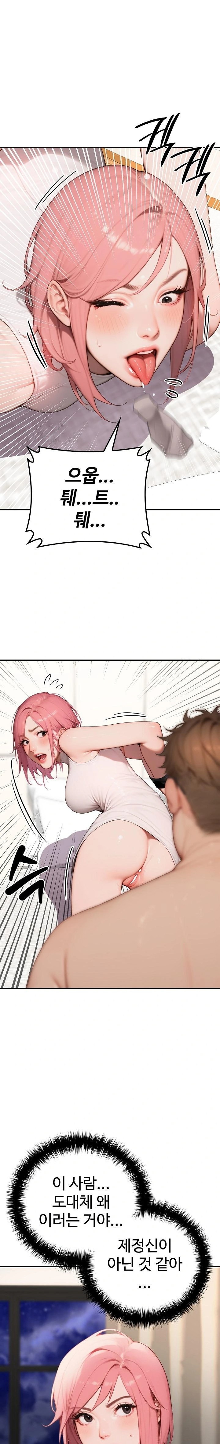 Paradox Raw - Chapter 10 [photo 11] - MangaPorn