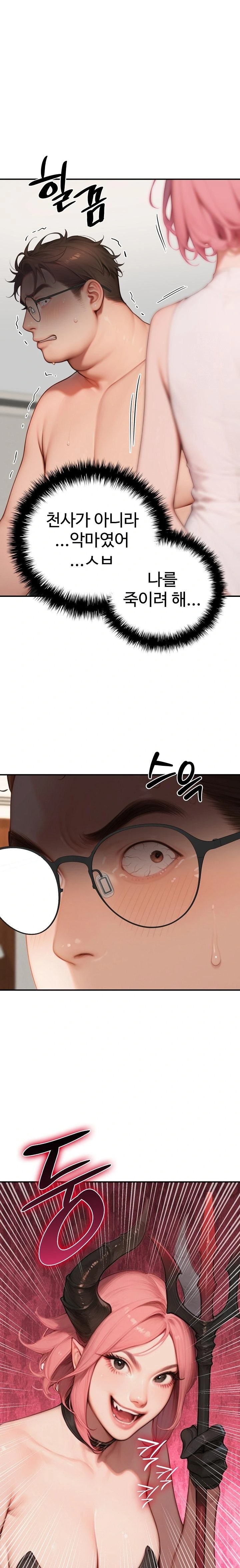 Paradox Raw - Chapter 10 [photo 13] - MangaPorn