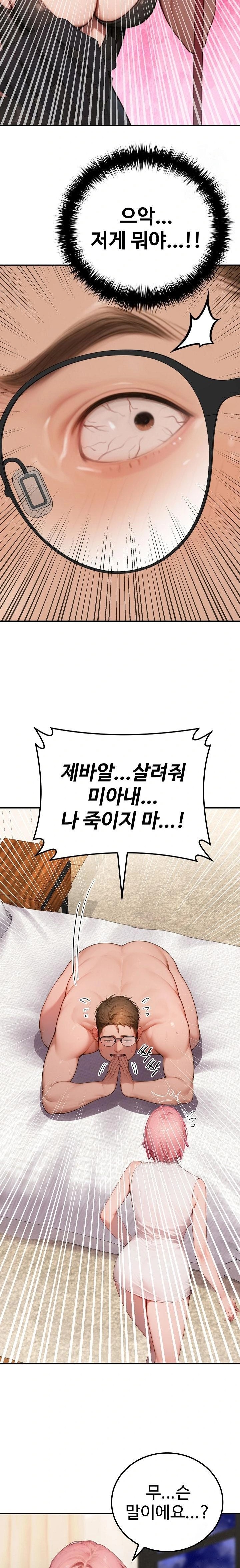 Paradox Raw - Chapter 10 [photo 14] - MangaPorn