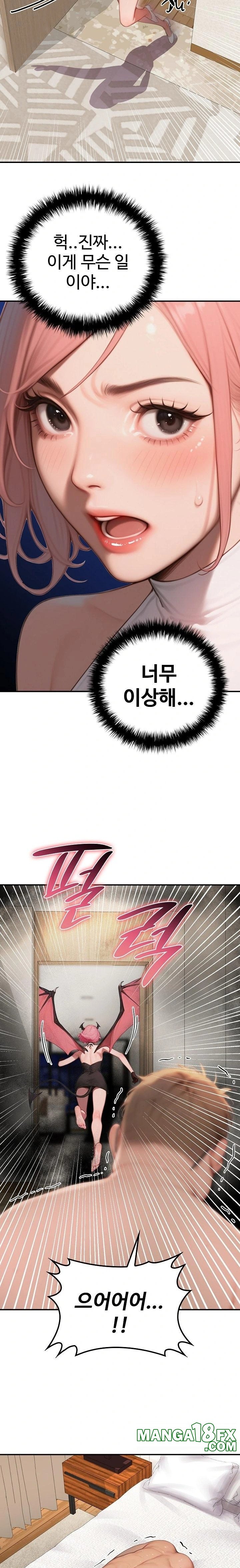 Paradox Raw - Chapter 10 [photo 17] - MangaPorn