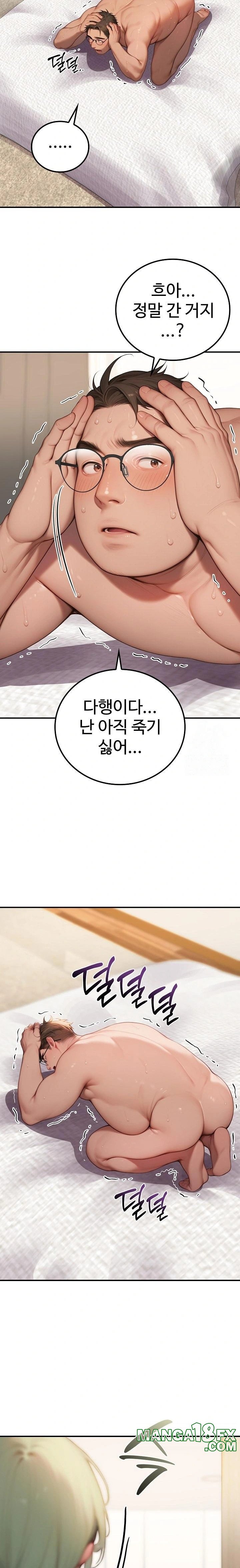 Paradox Raw - Chapter 10 [photo 18] - MangaPorn