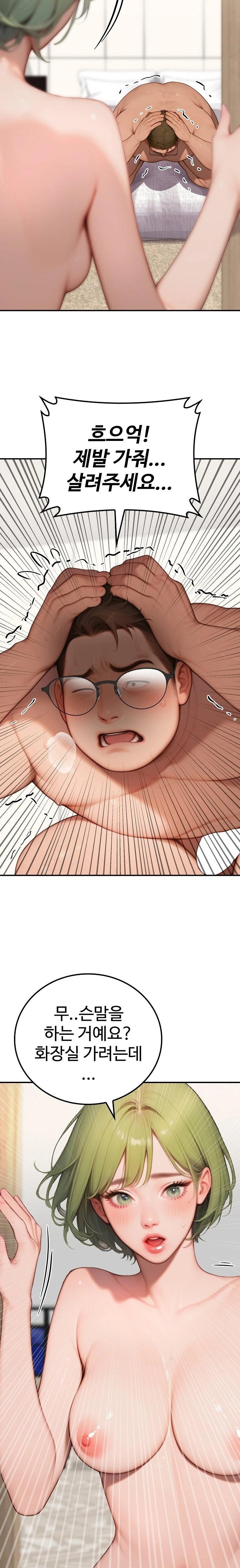 Paradox Raw - Chapter 10 [photo 19] - MangaPorn