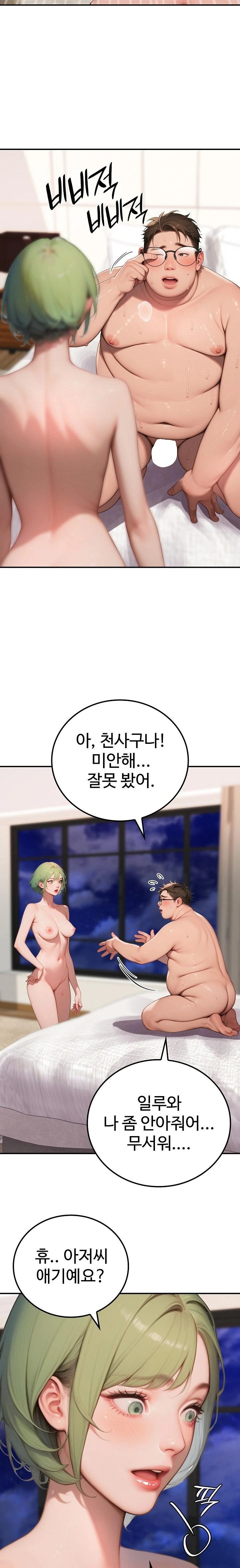 Paradox Raw - Chapter 10 [photo 20] - MangaPorn