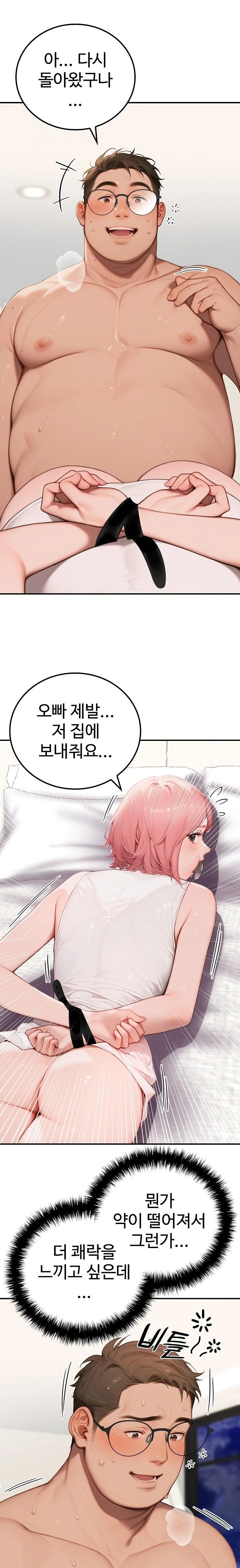 Paradox Raw - Chapter 10 [photo 3] - MangaPorn