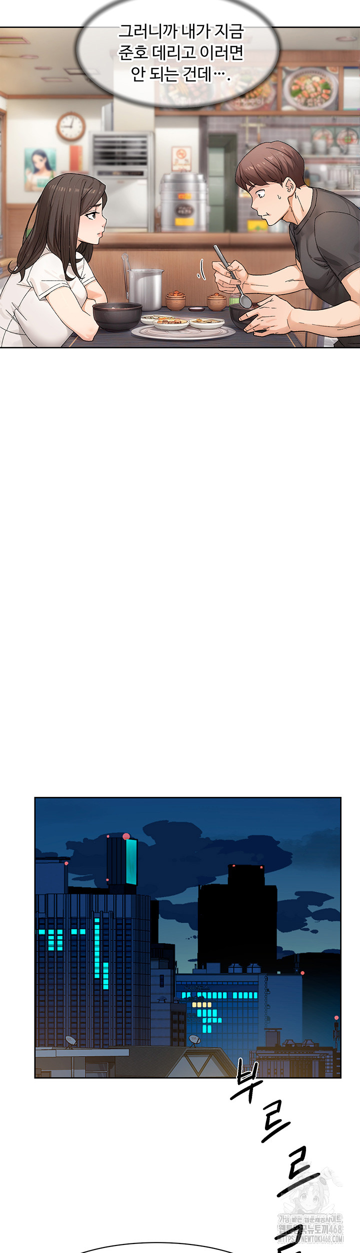 Cleaning Service Raw - Chapter 20 [photo 11] - MangaPorn