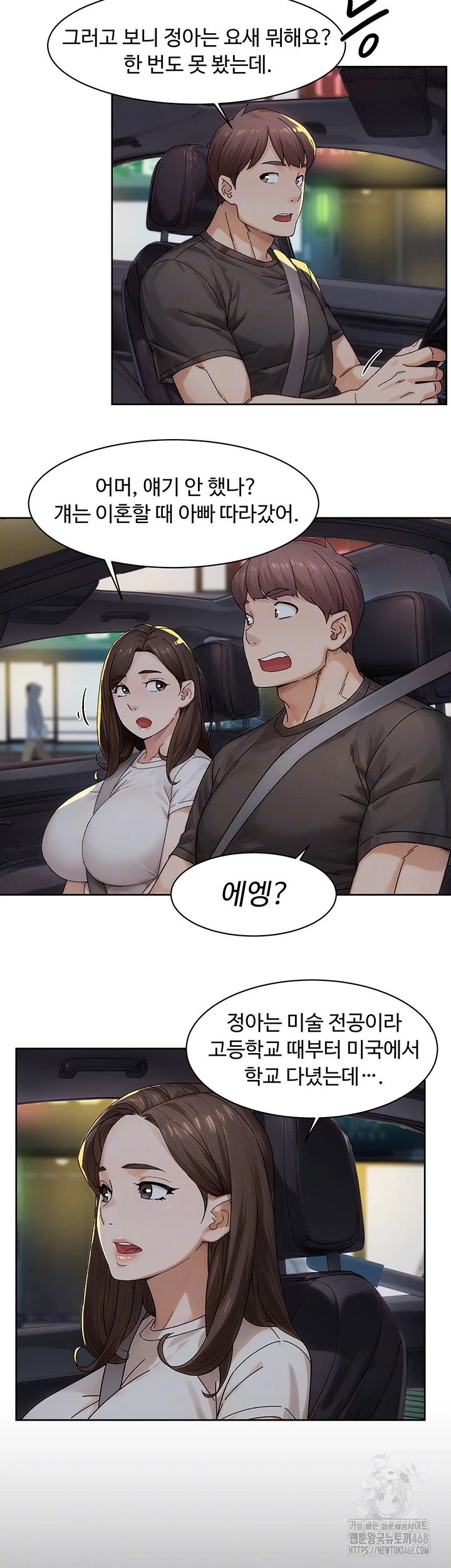 Cleaning Service Raw - Chapter 20 [photo 12] - MangaPorn