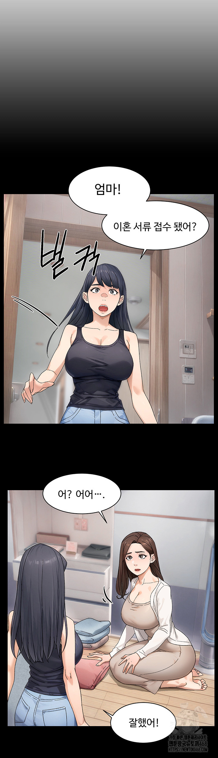 Cleaning Service Raw - Chapter 20 [photo 13] - MangaPorn