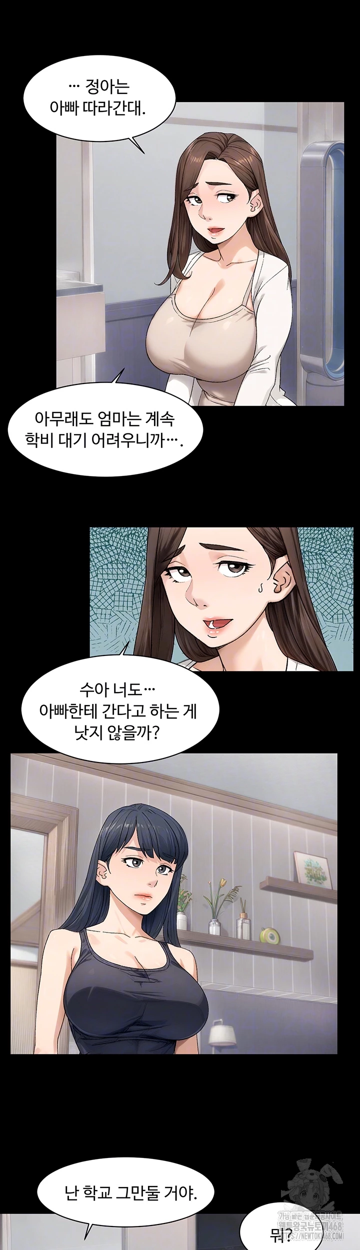 Cleaning Service Raw - Chapter 20 [photo 14] - MangaPorn
