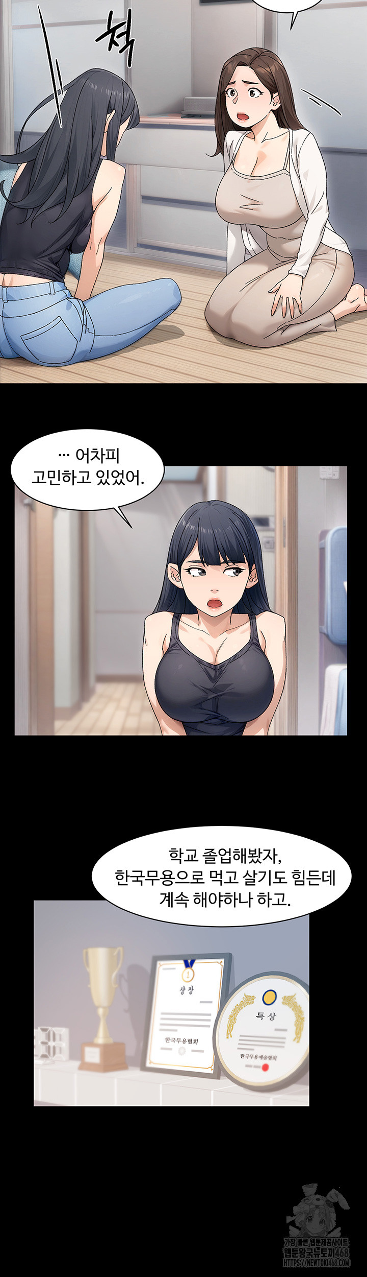 Cleaning Service Raw - Chapter 20 [photo 15] - MangaPorn