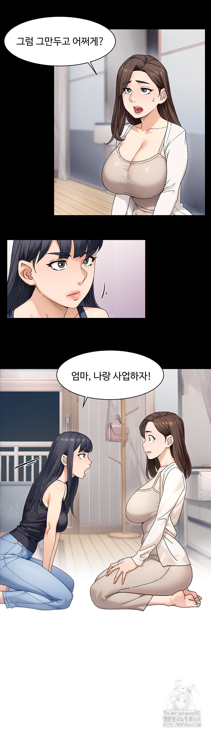 Cleaning Service Raw - Chapter 20 [photo 16] - MangaPorn