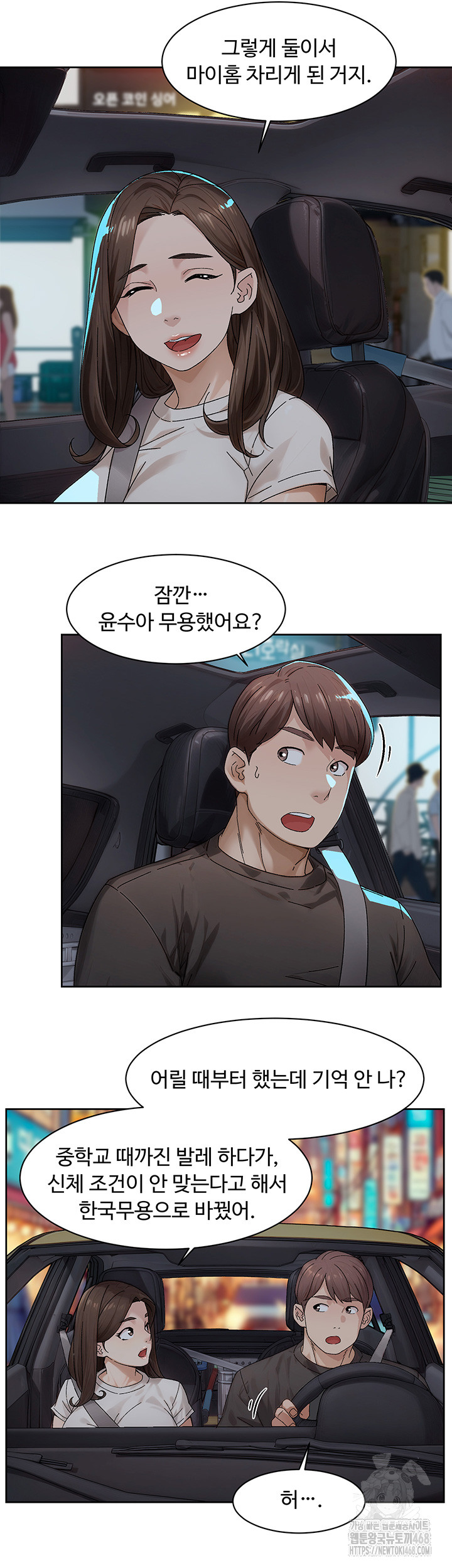 Cleaning Service Raw - Chapter 20 [photo 17] - MangaPorn