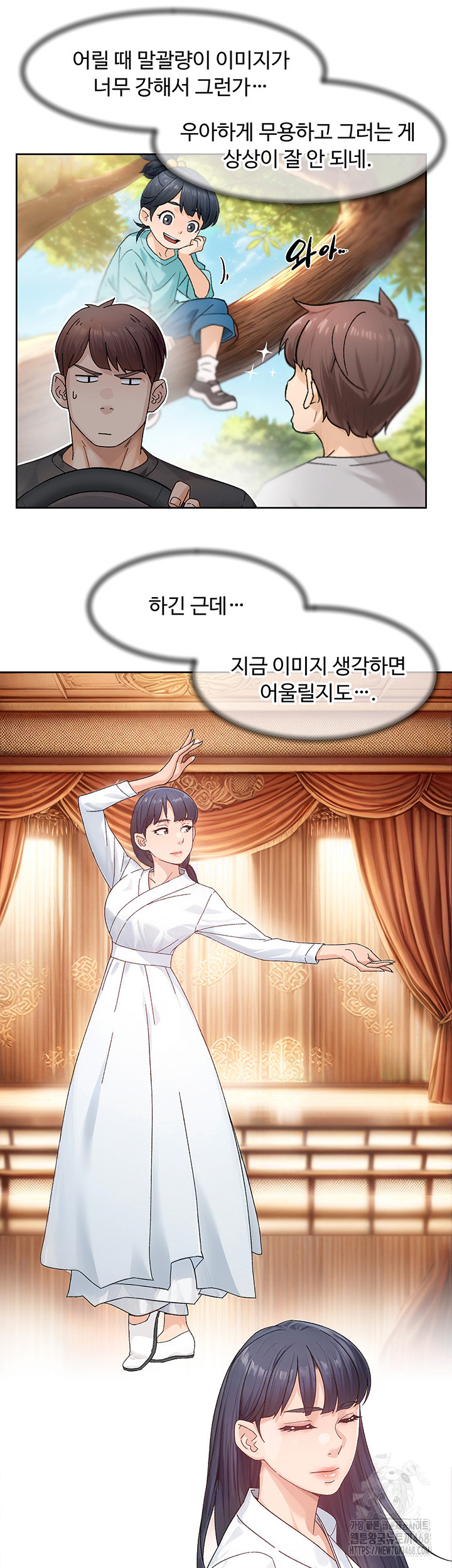 Cleaning Service Raw - Chapter 20 [photo 19] - MangaPorn