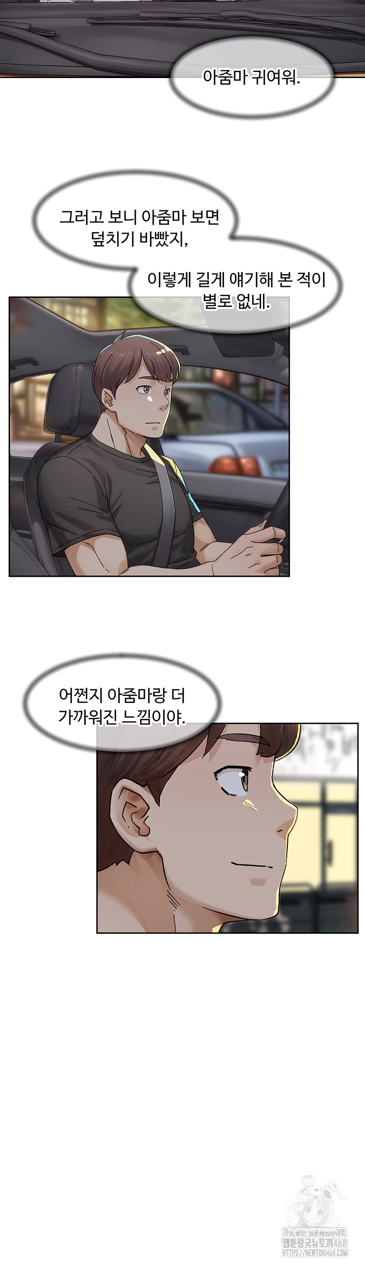 Cleaning Service Raw - Chapter 20 [photo 22] - MangaPorn