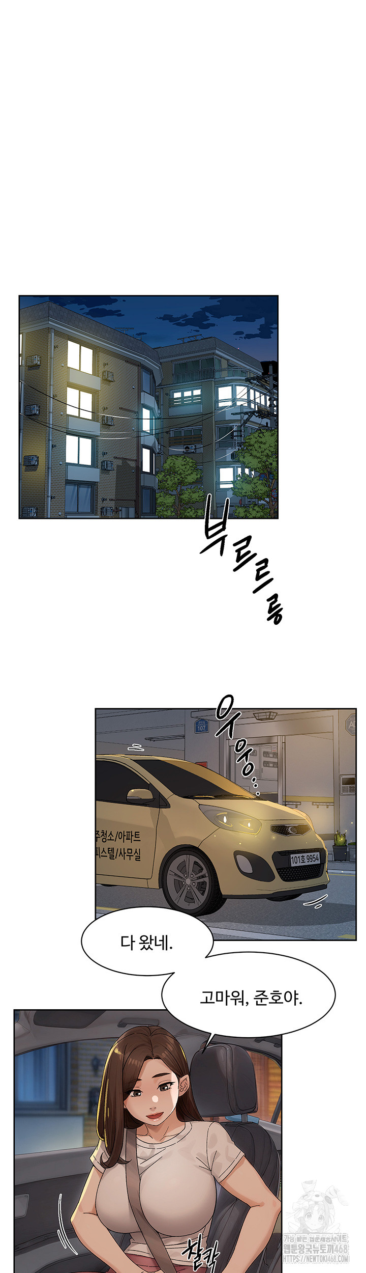 Cleaning Service Raw - Chapter 20 [photo 24] - MangaPorn