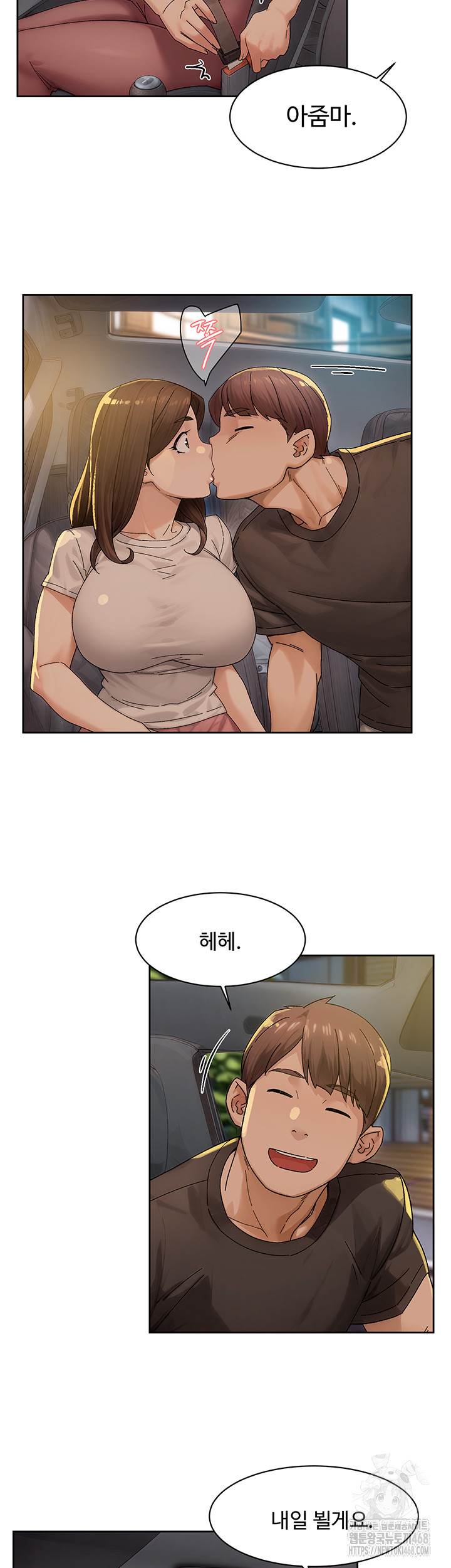 Cleaning Service Raw - Chapter 20 [photo 25] - MangaPorn