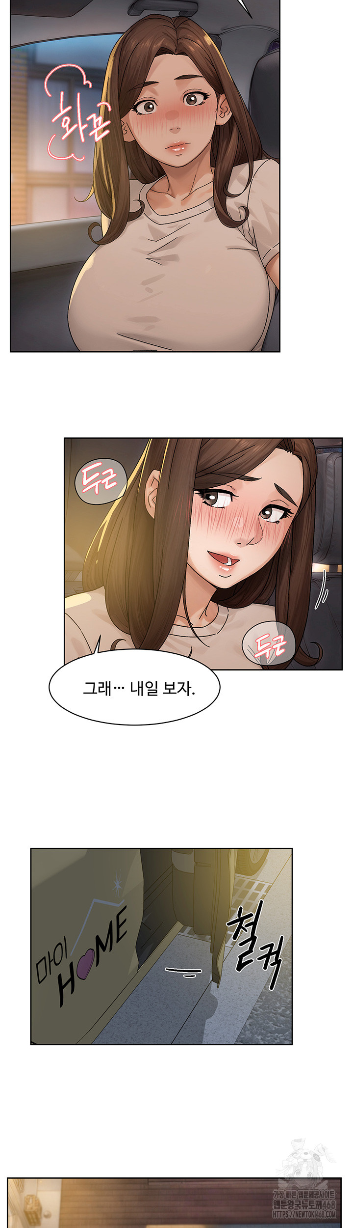 Cleaning Service Raw - Chapter 20 [photo 26] - MangaPorn