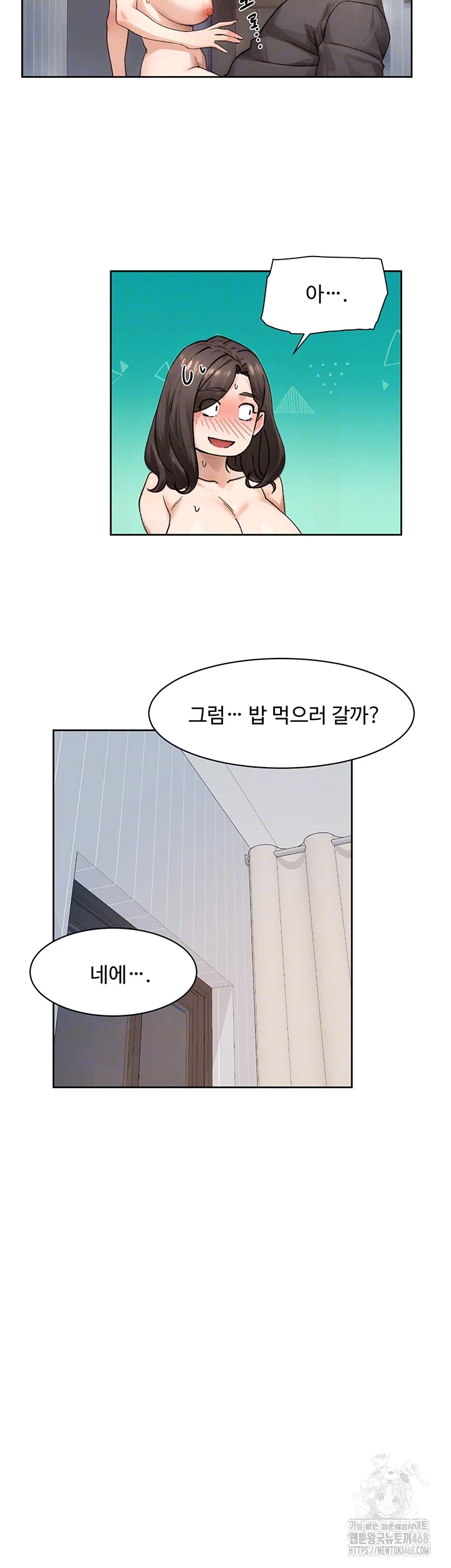 Cleaning Service Raw - Chapter 20 [photo 4] - MangaPorn