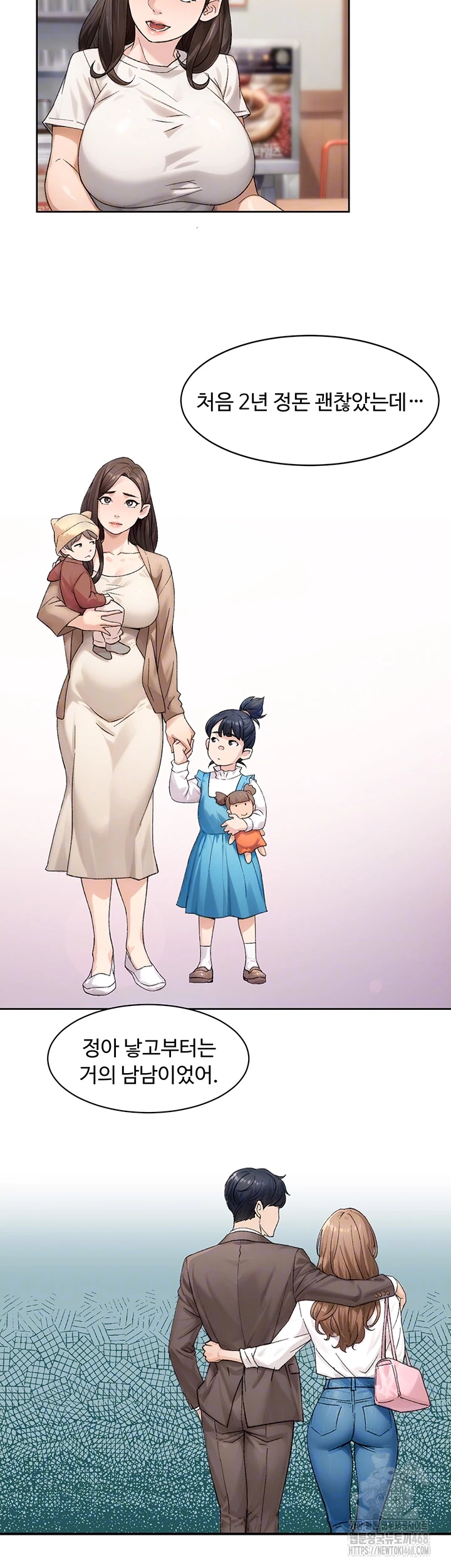 Cleaning Service Raw - Chapter 20 [photo 8] - MangaPorn