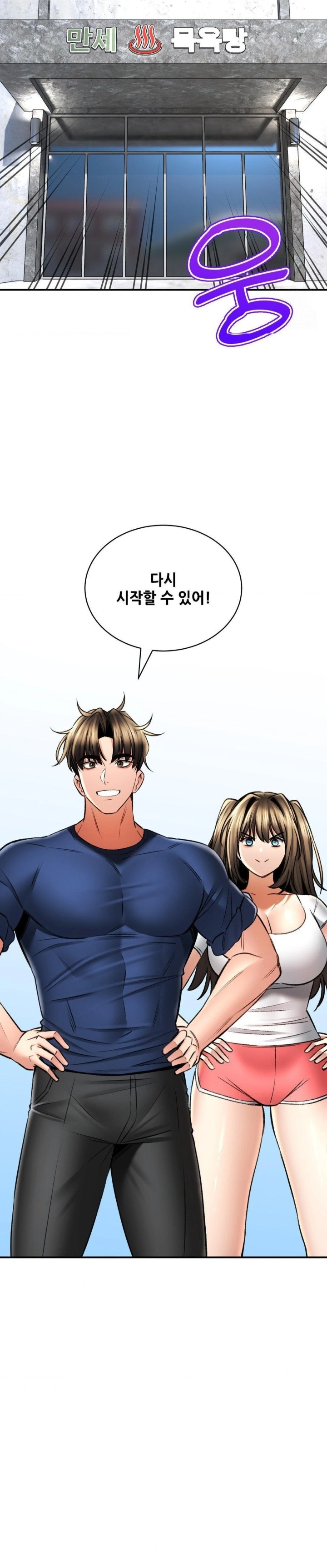 The Bathhouse Raw - Chapter 80 [photo 11] - MangaPorn