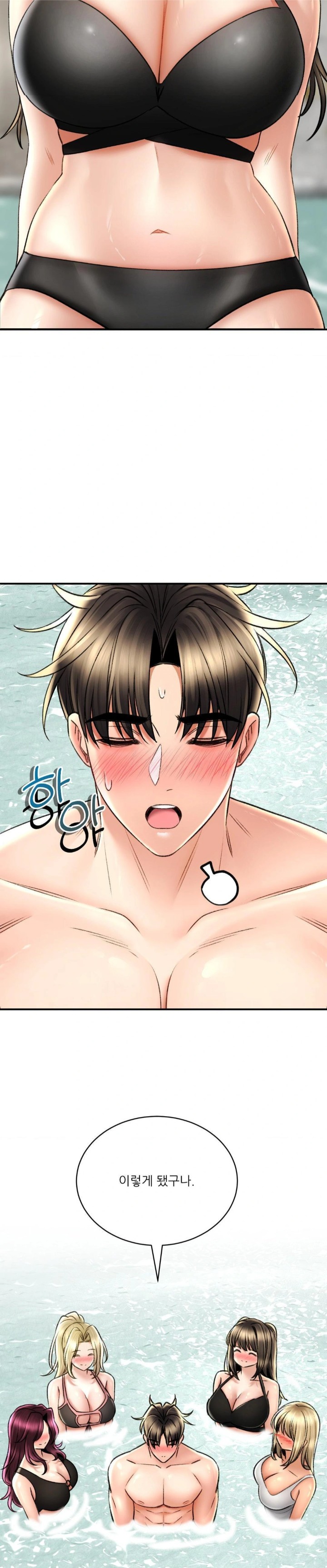 The Bathhouse Raw - Chapter 80 [photo 18] - MangaPorn