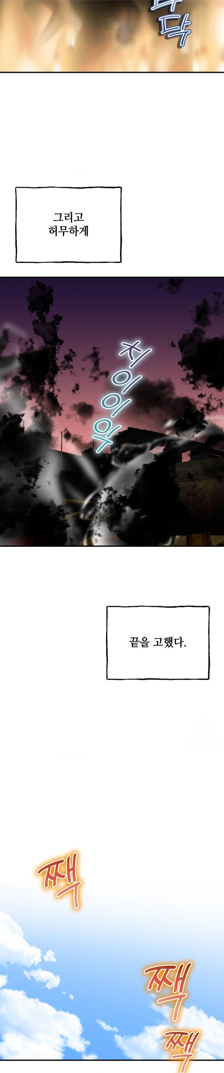 The Bathhouse Raw - Chapter 80 [photo 2] - MangaPorn