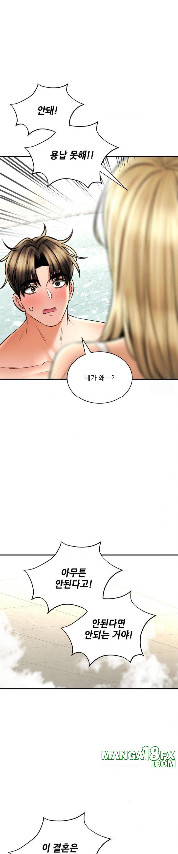 The Bathhouse Raw - Chapter 80 [photo 21] - MangaPorn