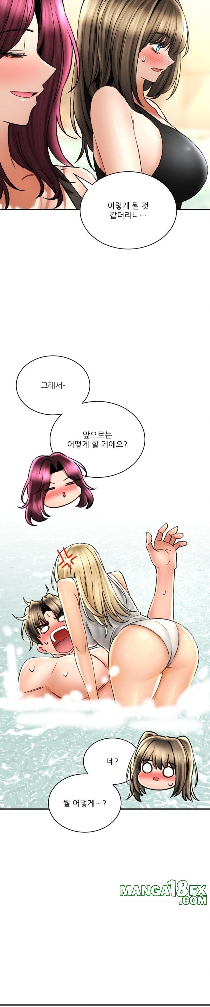 The Bathhouse Raw - Chapter 80 [photo 23] - MangaPorn