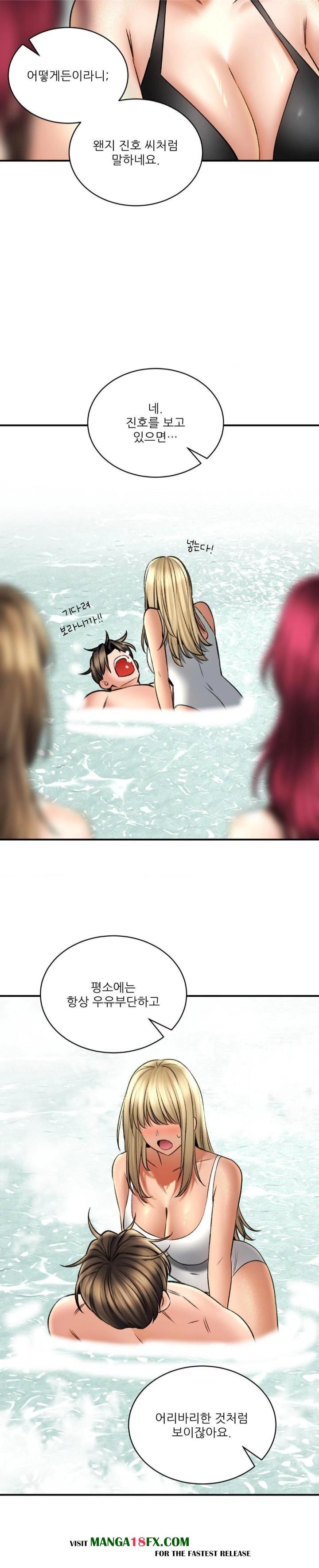 The Bathhouse Raw - Chapter 80 [photo 25] - MangaPorn