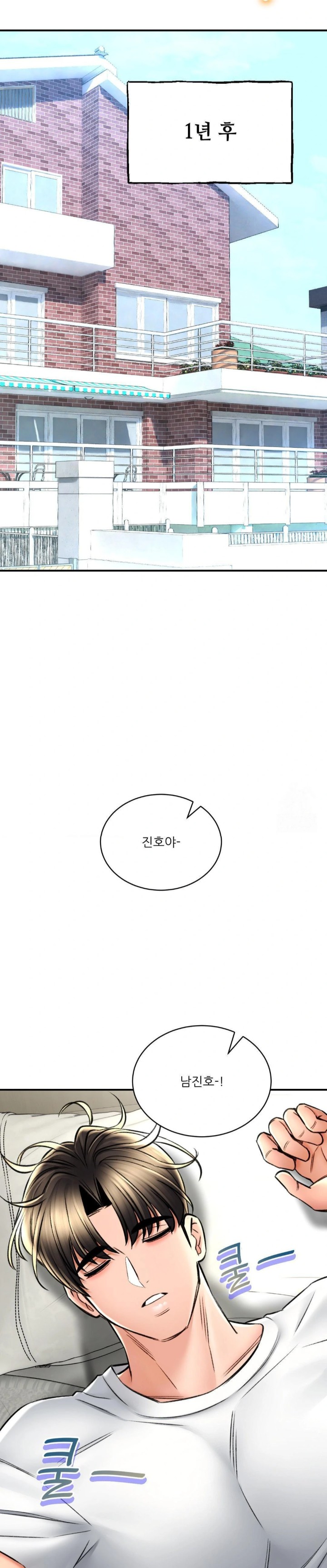 The Bathhouse Raw - Chapter 80 [photo 3] - MangaPorn