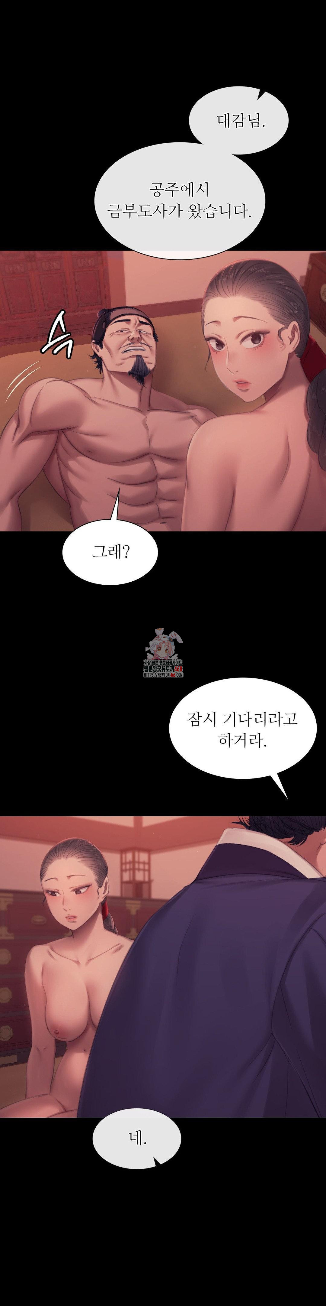 Madam Raw - Chapter 137 [photo 1] - MangaPorn