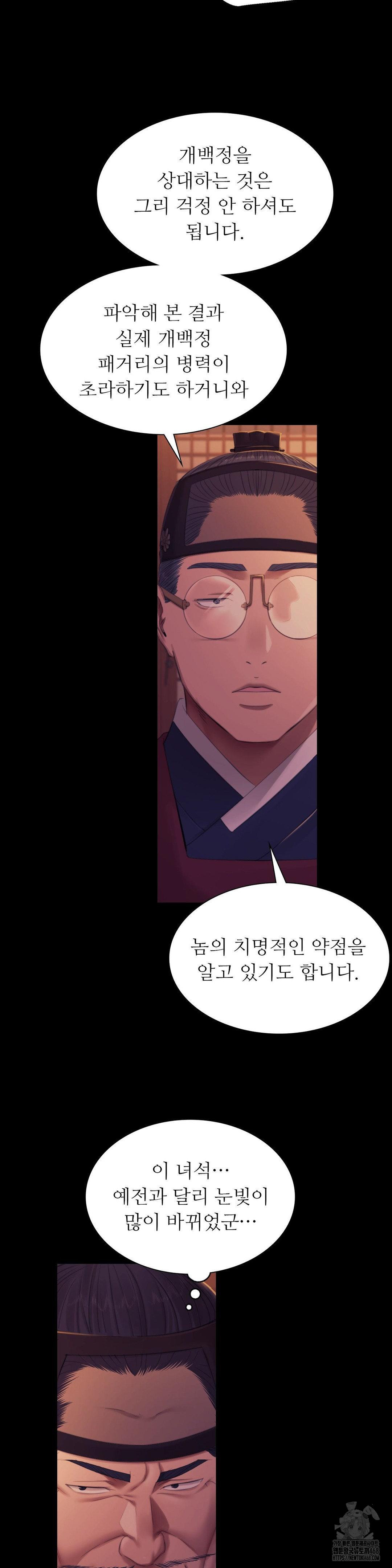 Madam Raw - Chapter 137 [photo 11] - MangaPorn