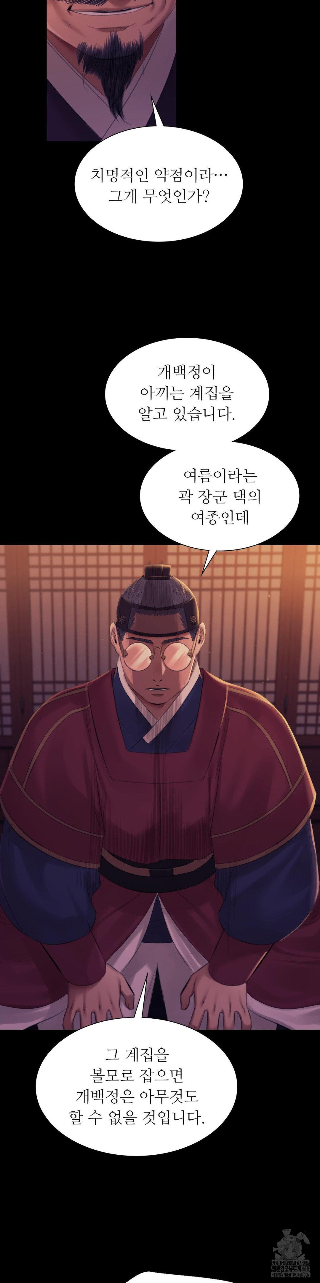 Madam Raw - Chapter 137 [photo 12] - MangaPorn