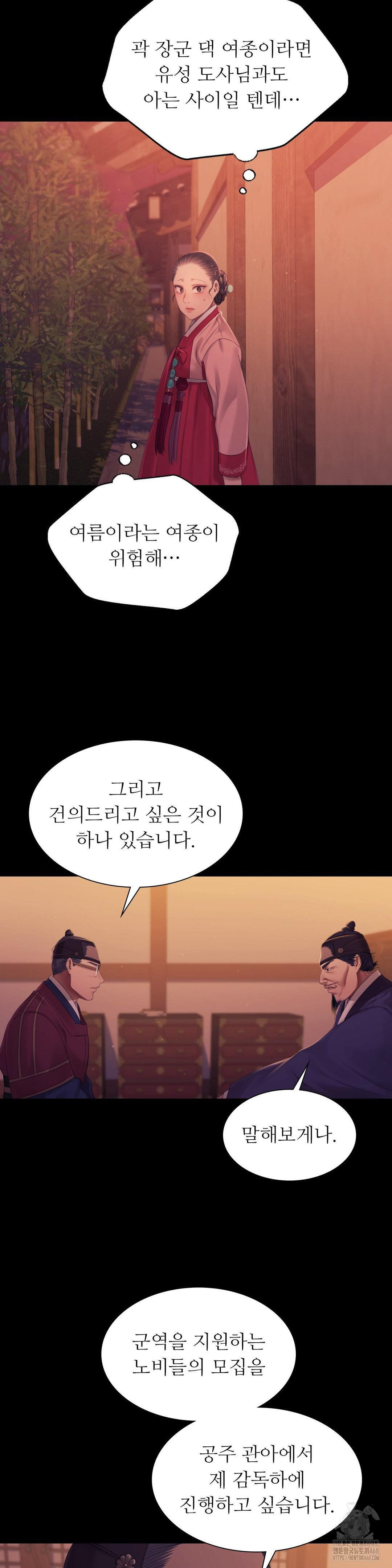 Madam Raw - Chapter 137 [photo 13] - MangaPorn