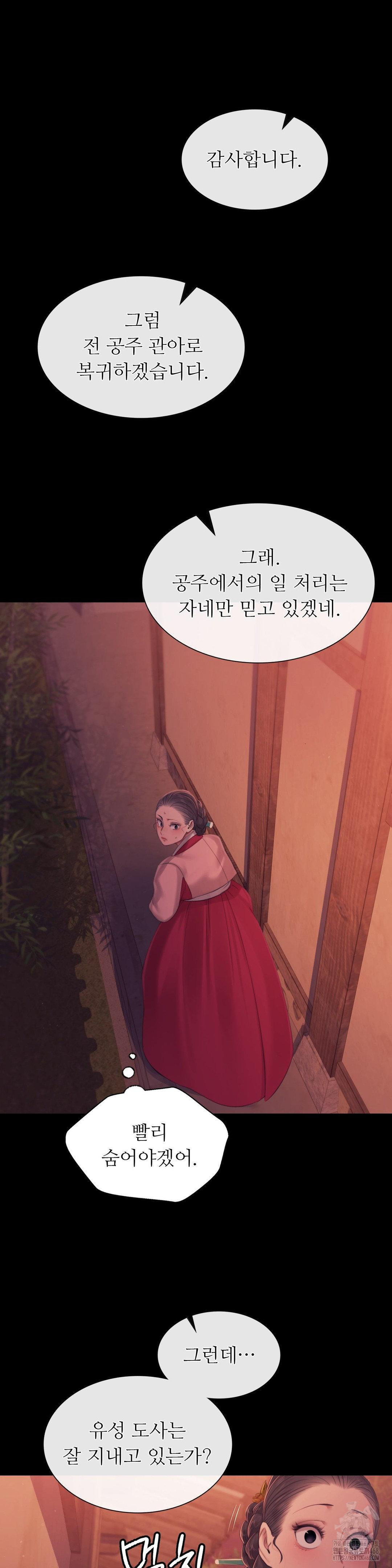 Madam Raw - Chapter 137 [photo 15] - MangaPorn