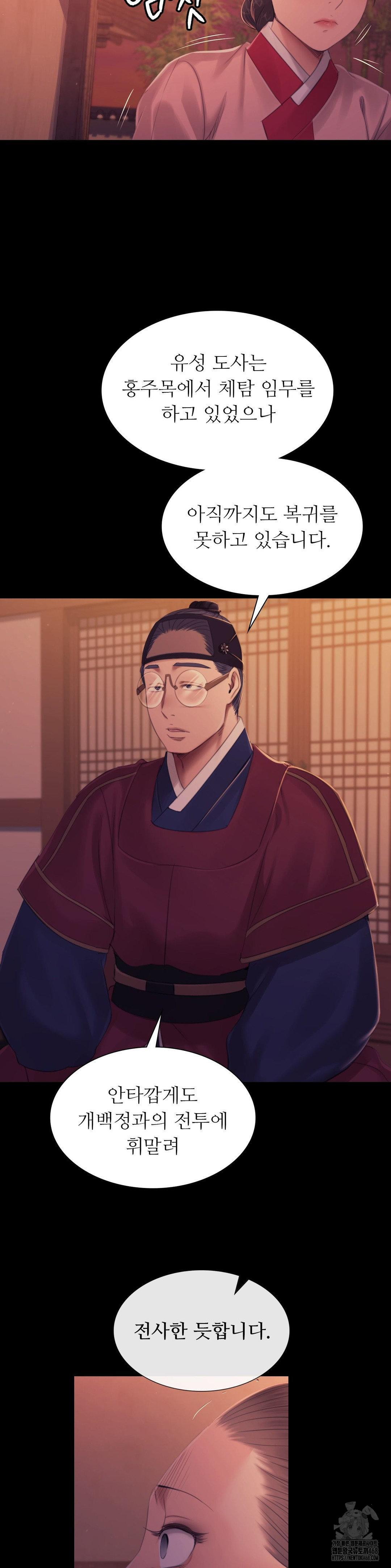 Madam Raw - Chapter 137 [photo 16] - MangaPorn