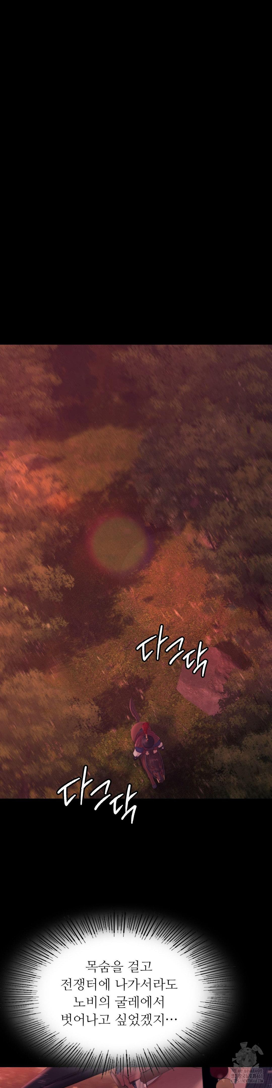 Madam Raw - Chapter 137 [photo 22] - MangaPorn