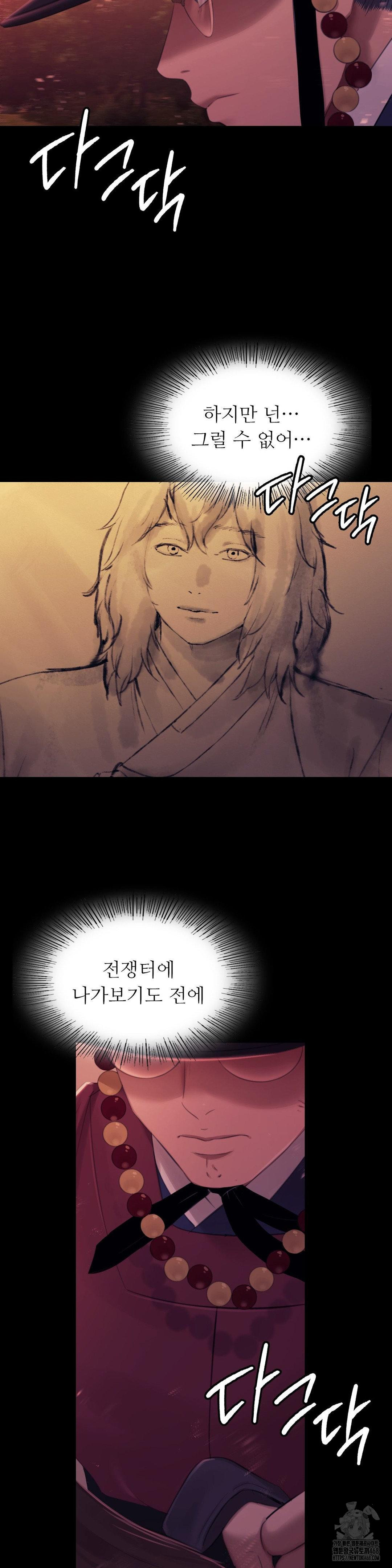 Madam Raw - Chapter 137 [photo 23] - MangaPorn